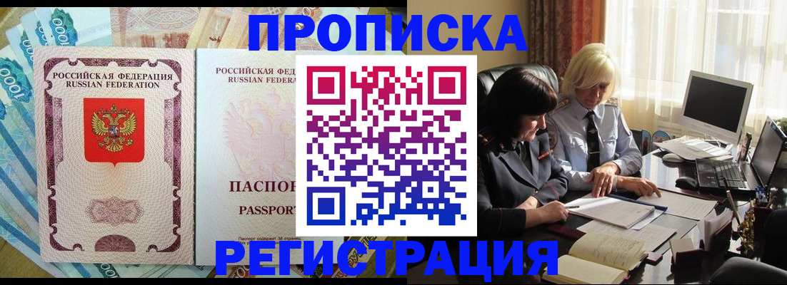 временная регистрация законно в Сарове