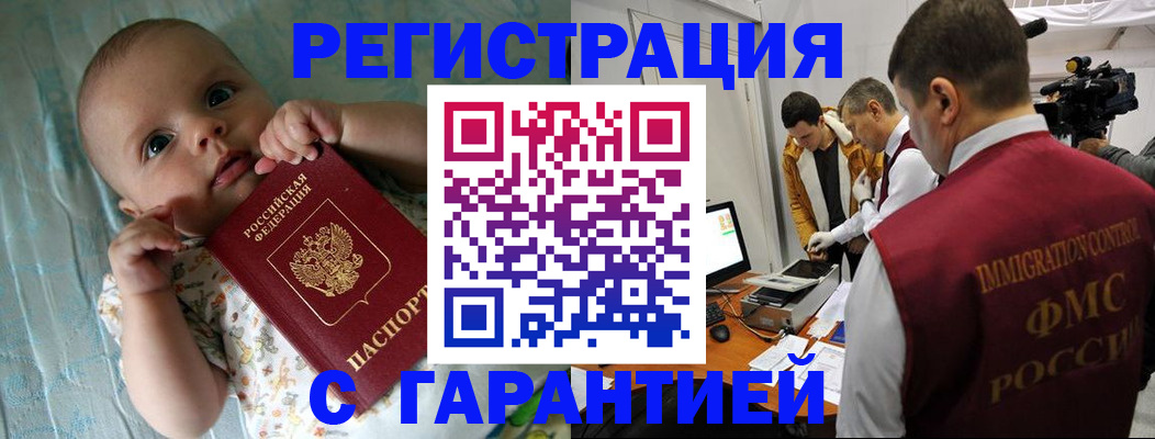 временная регистрация адрес в Сарове