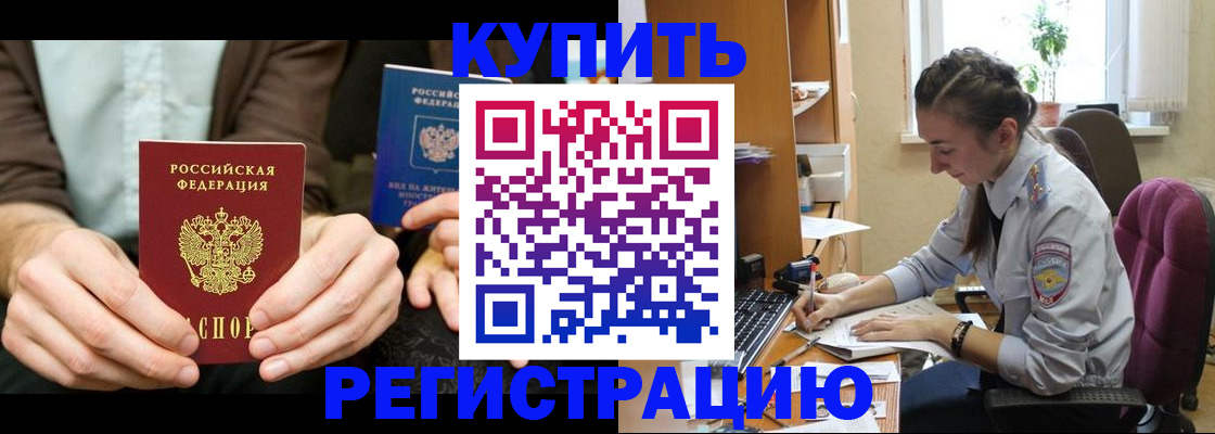 прописка регистрация в Сарове