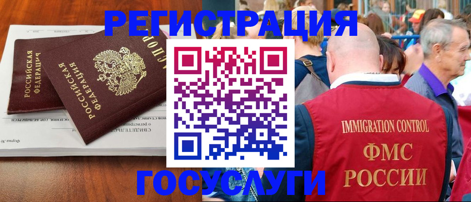 временная регистрация 2025 в Сарове