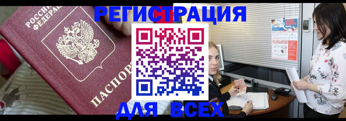 прописка в квартире в Сарове