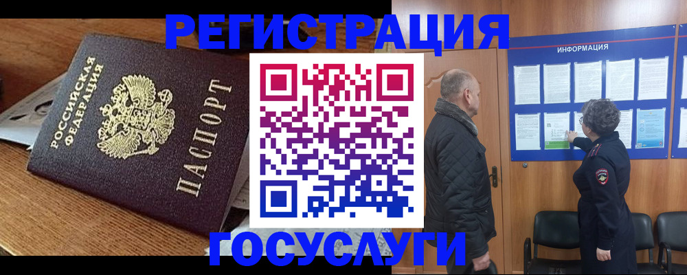 временная регистрация адрес в Сарове