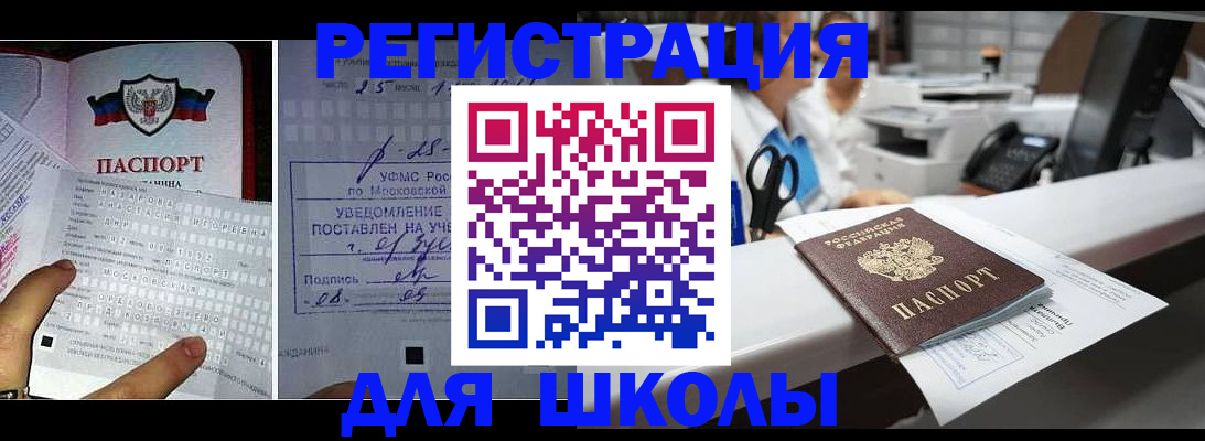 временная регистрация собственник в Сарове