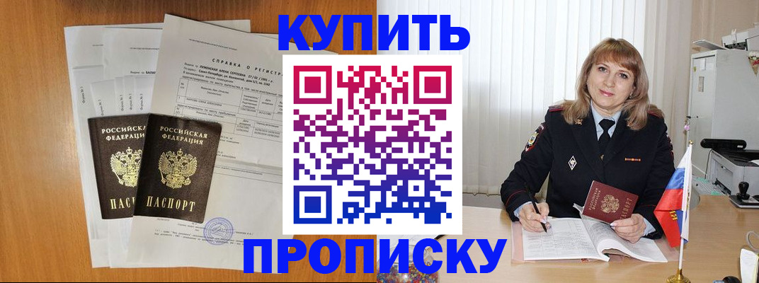 временная регистрация для всех в Сарове