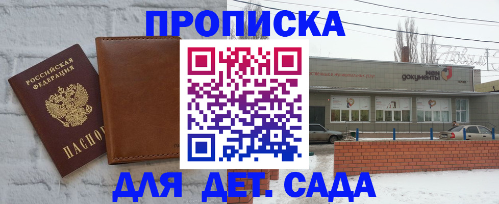 прописка иностранных граждан в Сарове