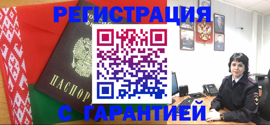 временная регистрация купить в Сарове
