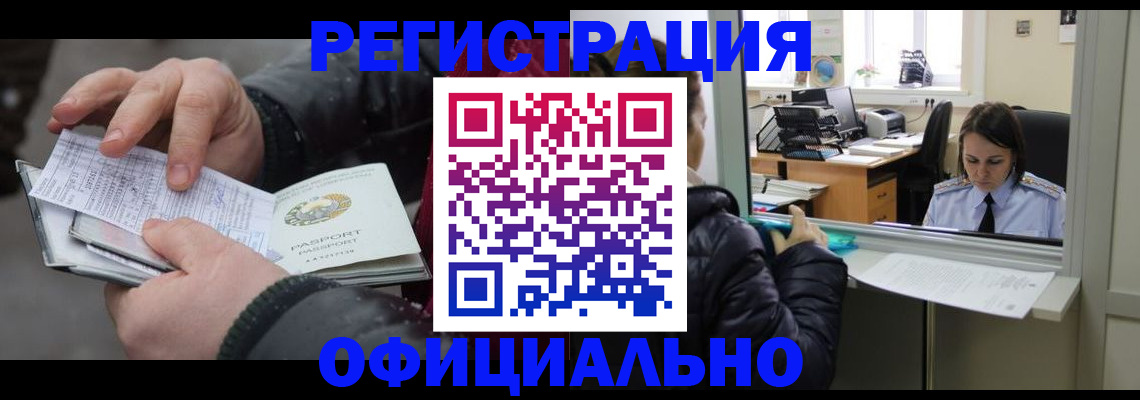 временная регистрация поиск в Сарове