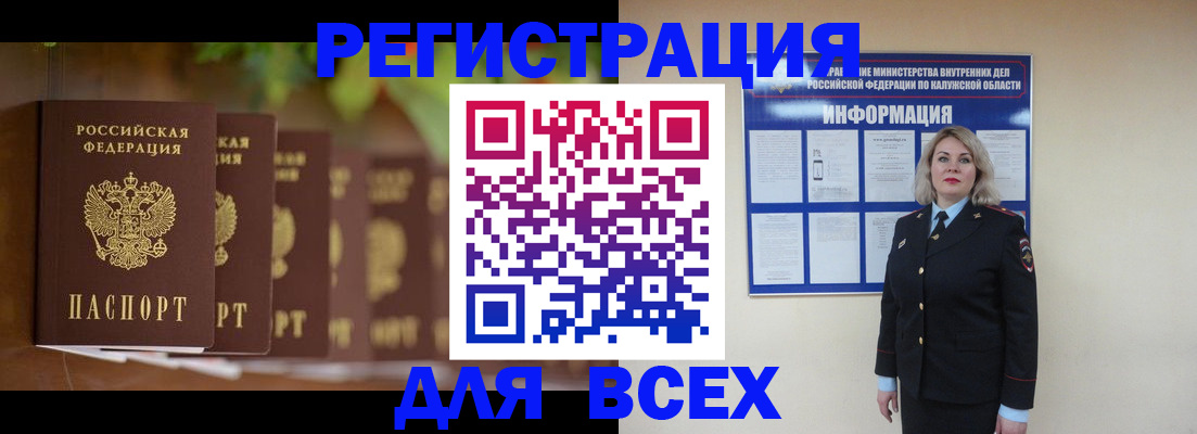 прописка для работы в Сарове